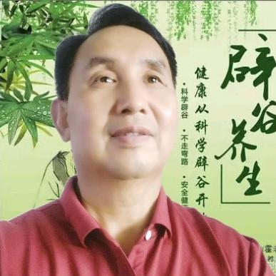 守福哥
