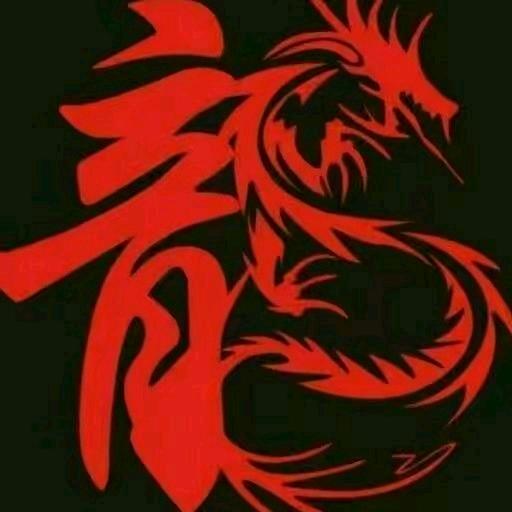 潜龙