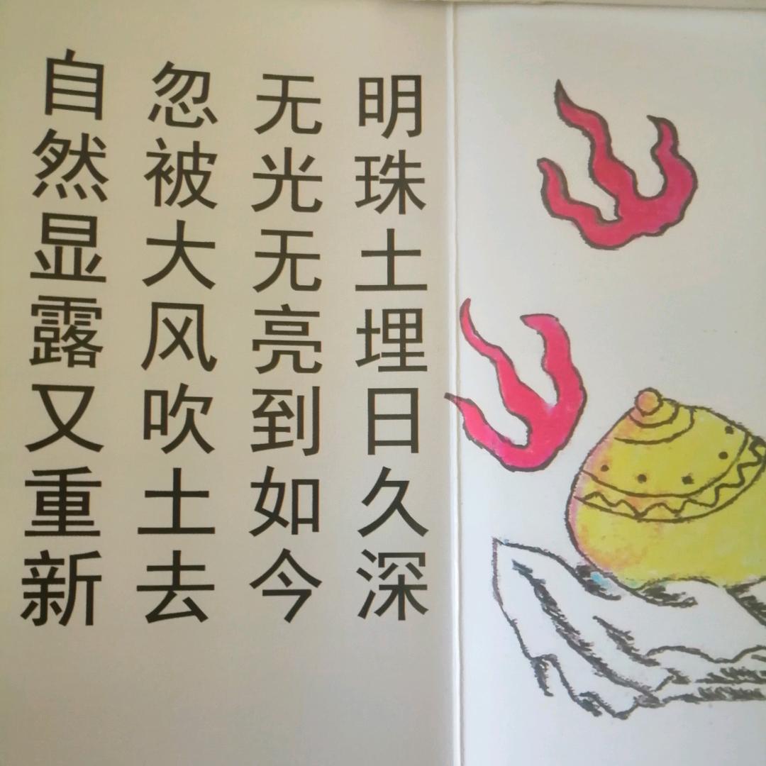 八卦河图