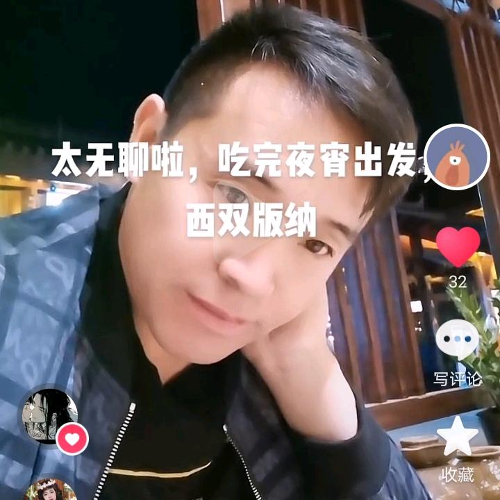 三当家