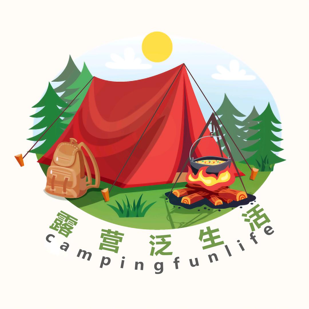 露营泛生活