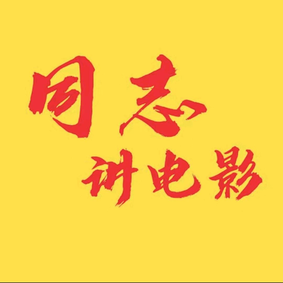 同志电影ヾ