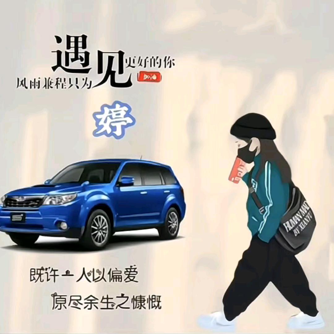 婷婷好物  分享