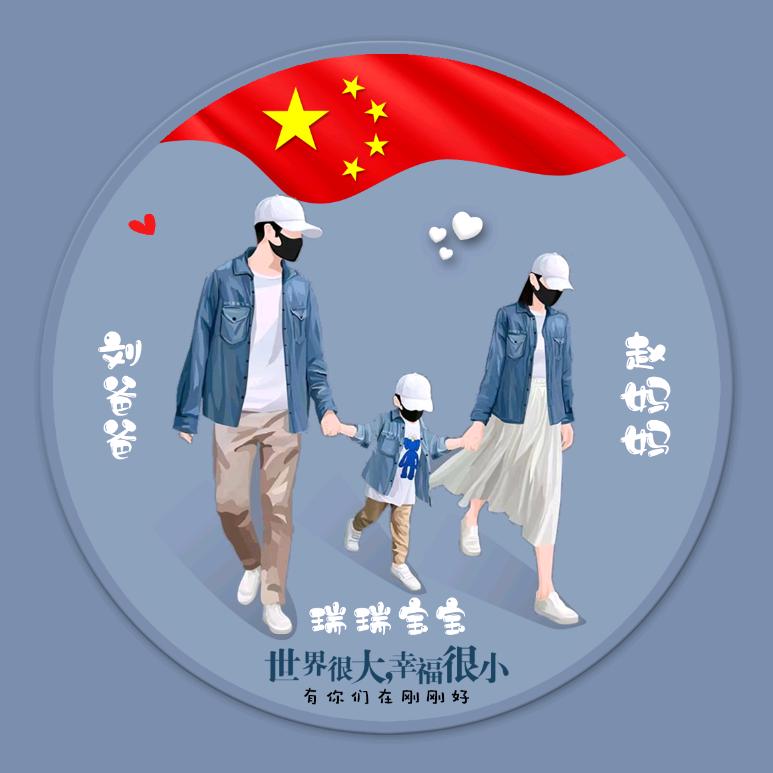 瑞瑞👄妈咪