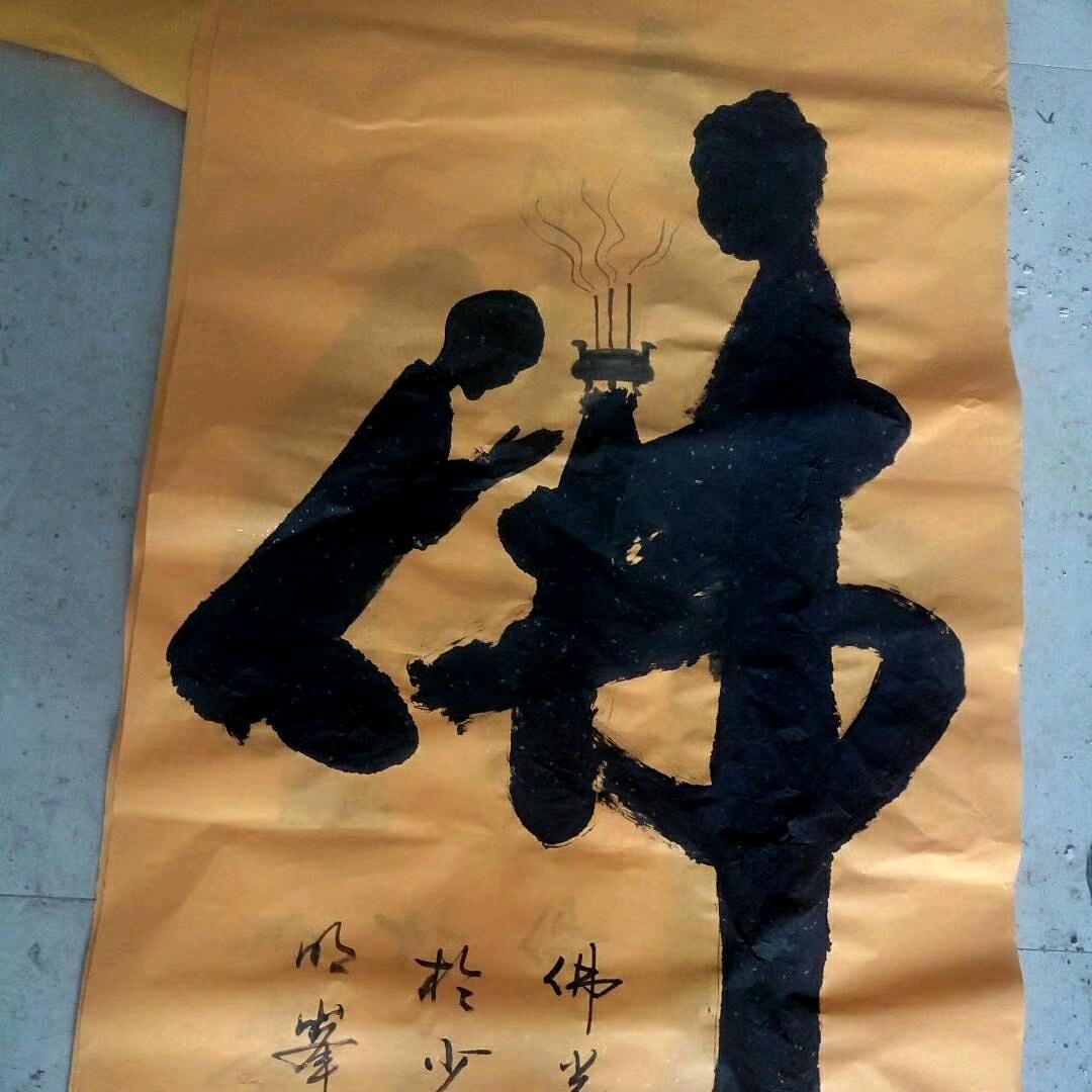 墨石书画