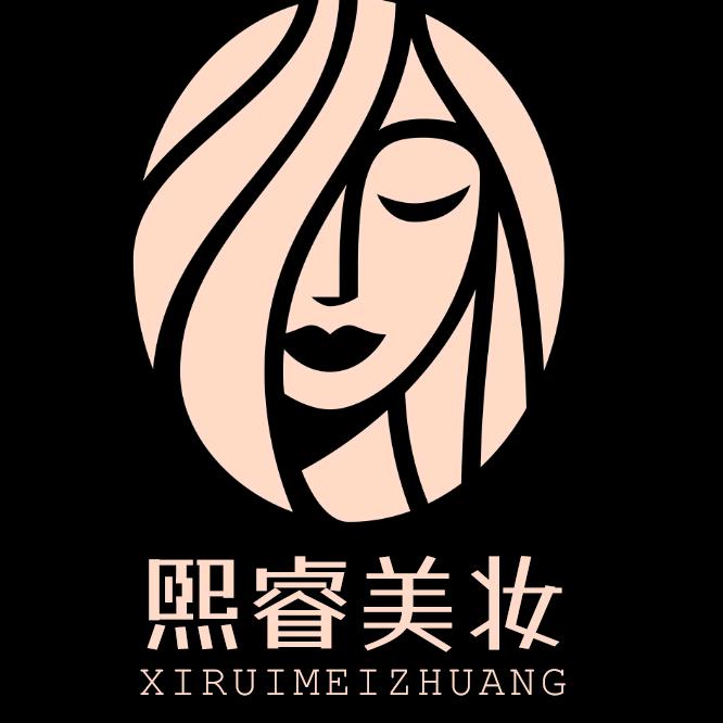 煕睿美妆专营店