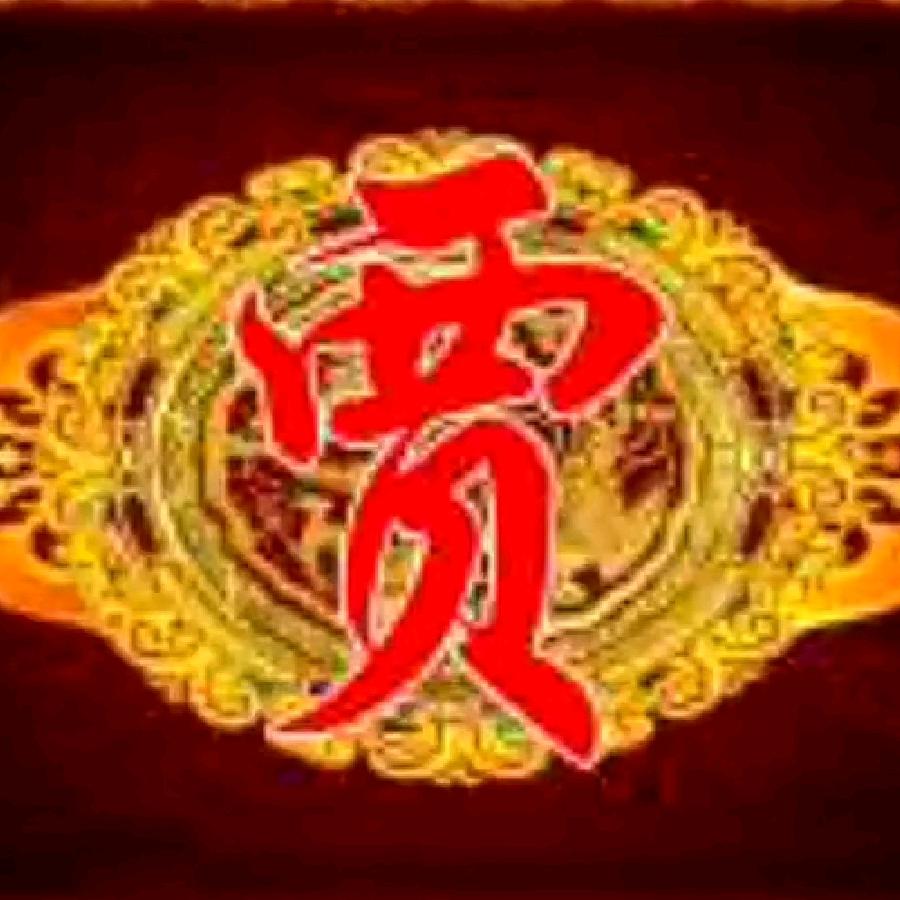 爱你一生
