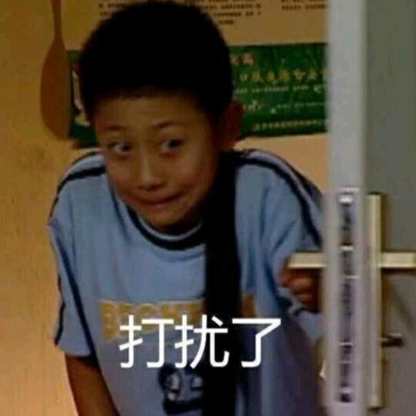 隔壁王哥