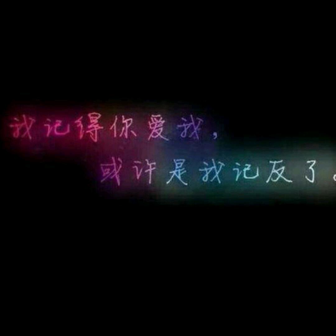 A,烂好人✌