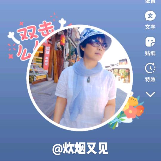 炊烟又见