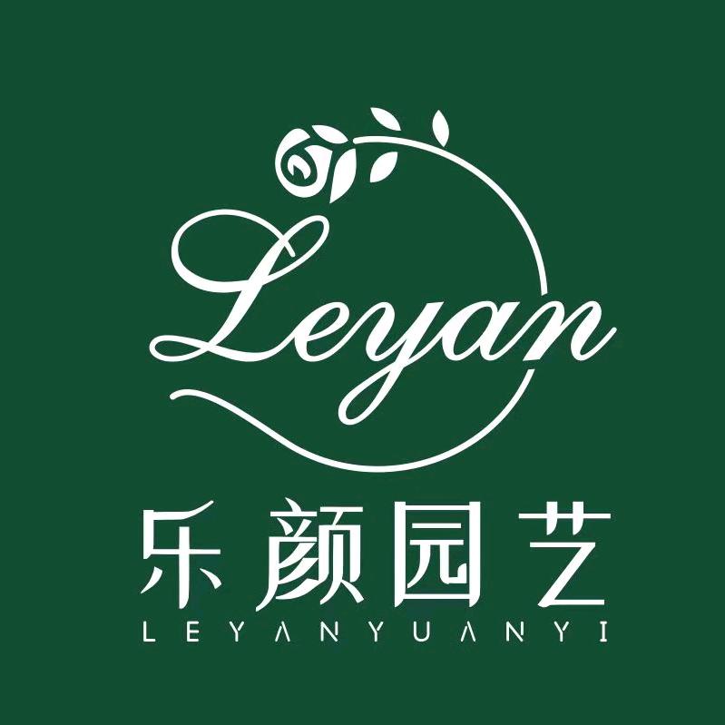 乐颜园艺