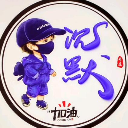 @龙先森