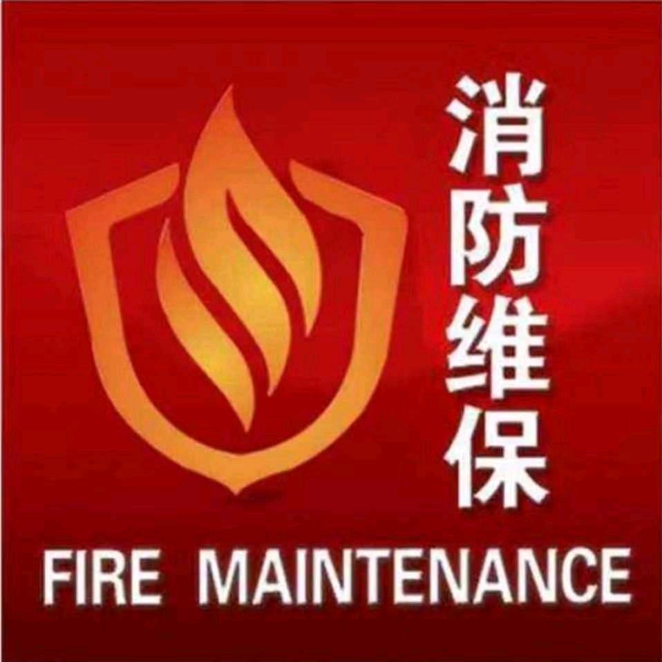 阳仔（消防）
