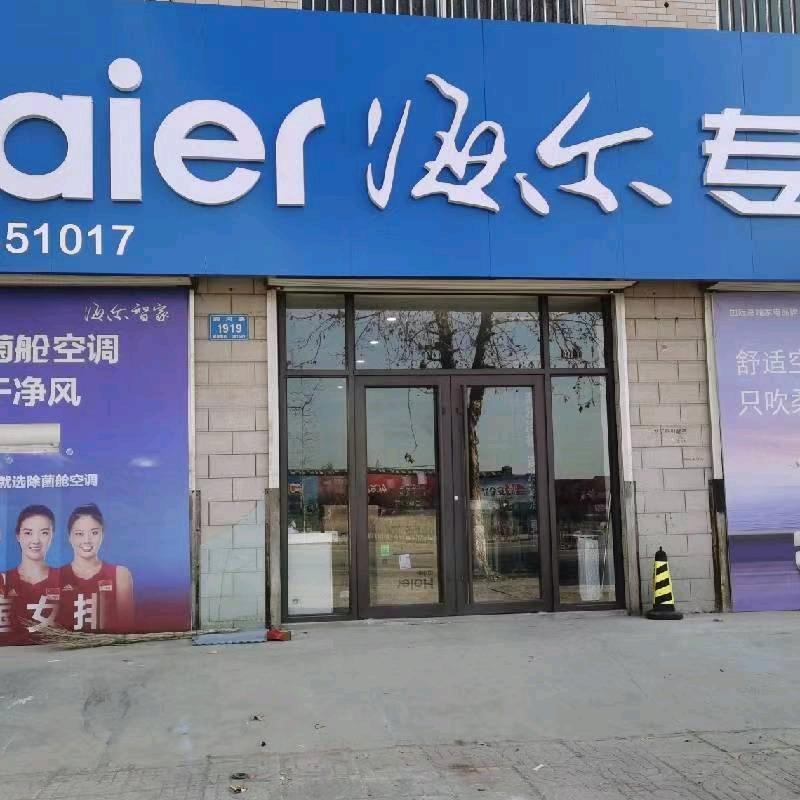 金顺家电《晚上7点30直播》