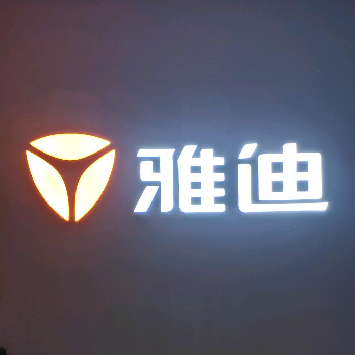 雅迪电动车（前屯桂峰车行）