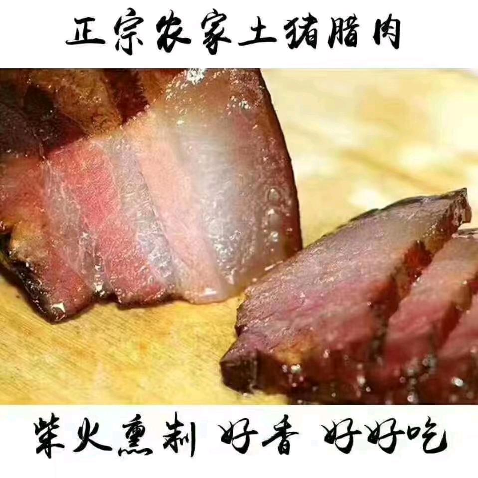 銅钹山袁记腊肉
