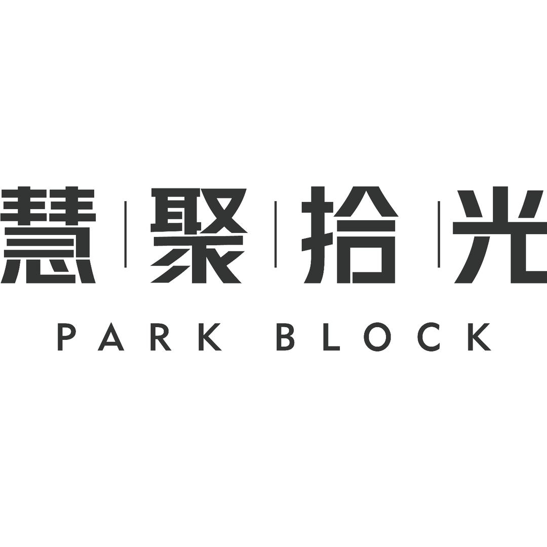 慧聚拾光