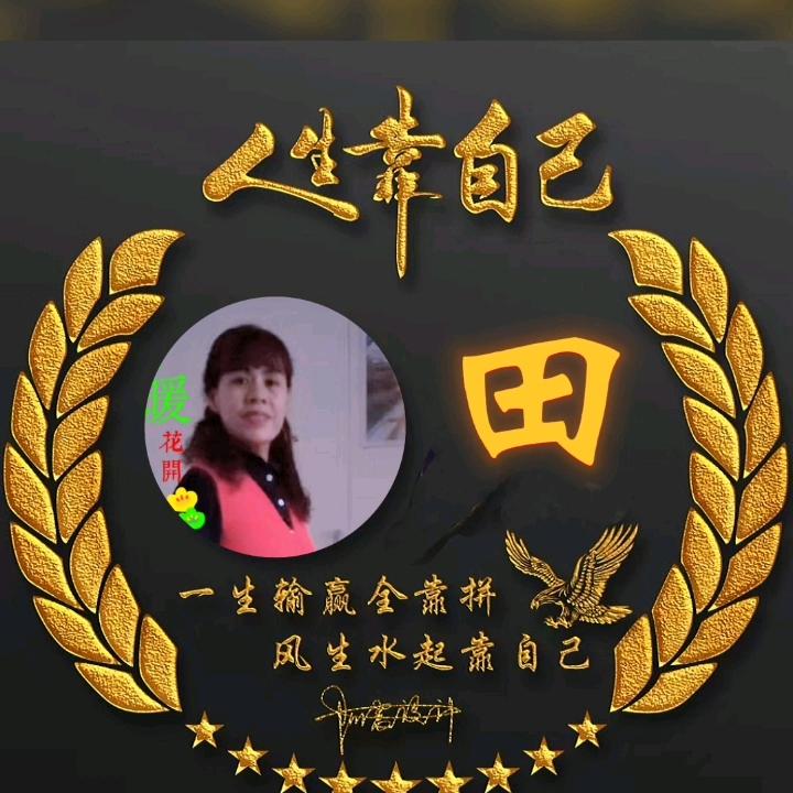 自己就是靠山