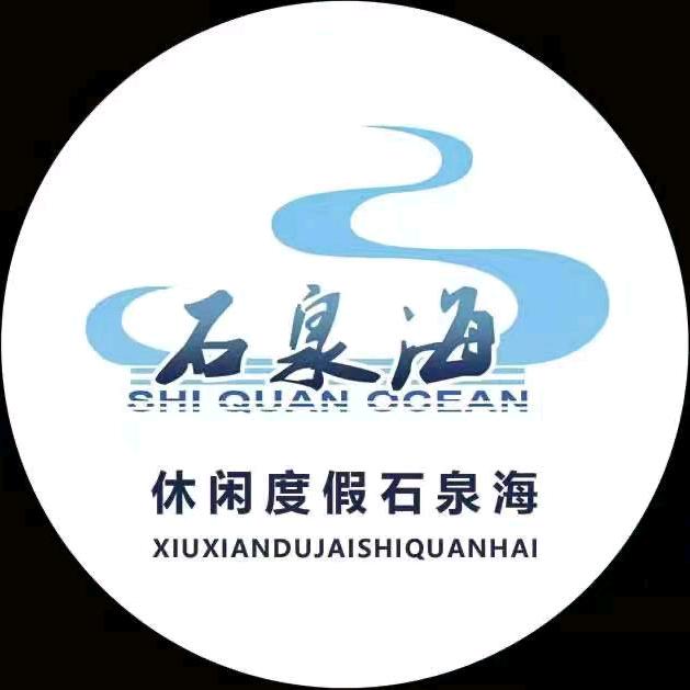 石泉海田园艺术庄园