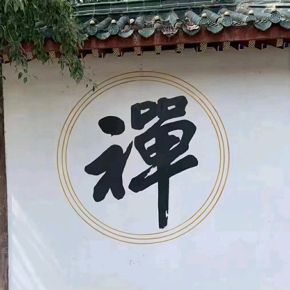 佛渡众生缘