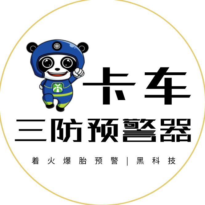 卡友安全官  刹车温度监控