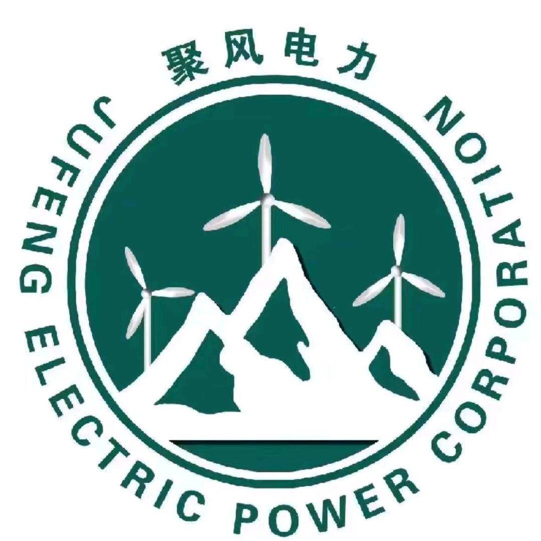 聚风电力