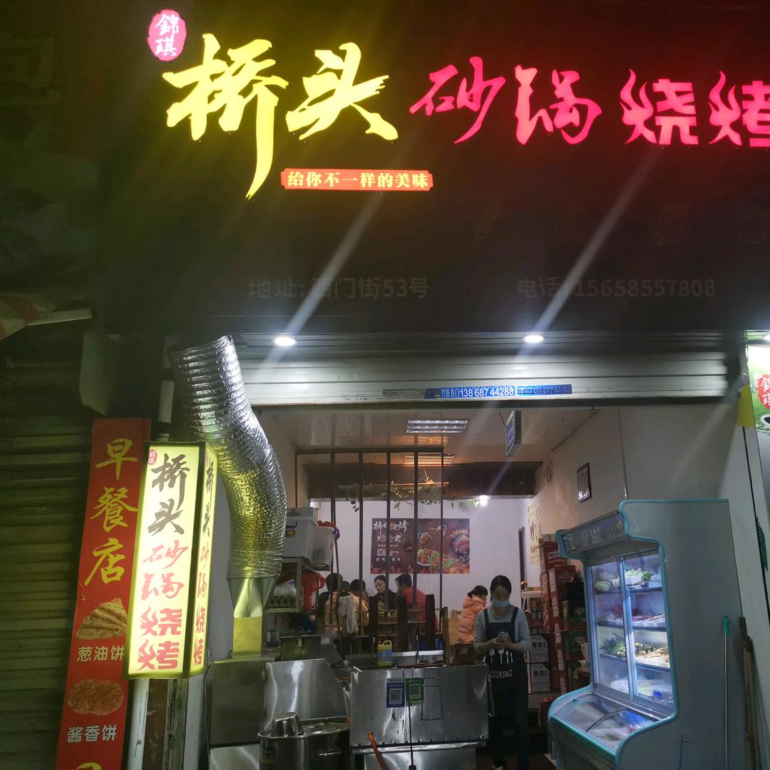 日不落