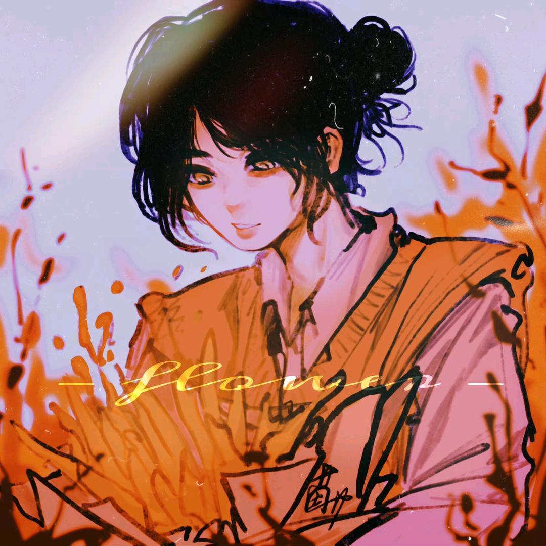 ꧁蓝海yu꧂