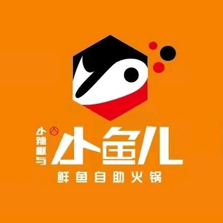小鱼儿鲜鱼自助火锅火锅临漳店