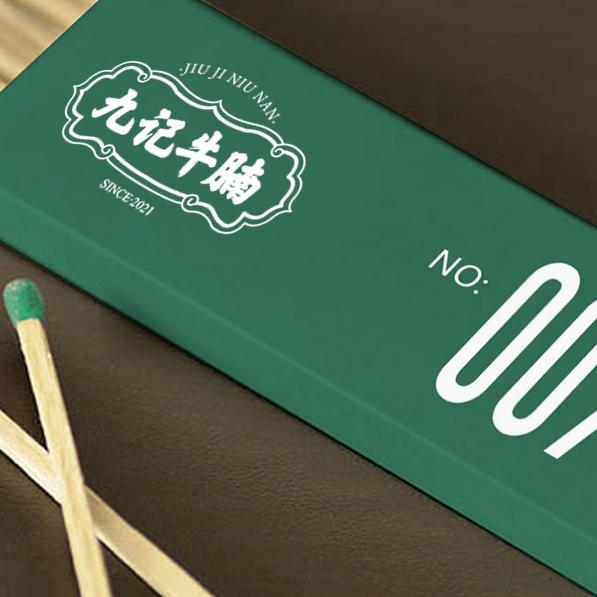 绿园区九记牛腩店