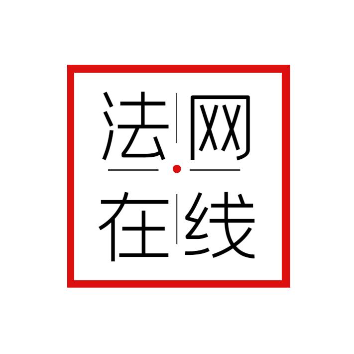 法网在线@抖音
