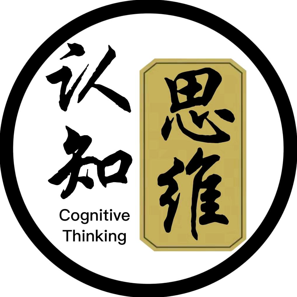 认知.思维