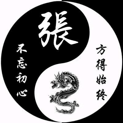 弓长张