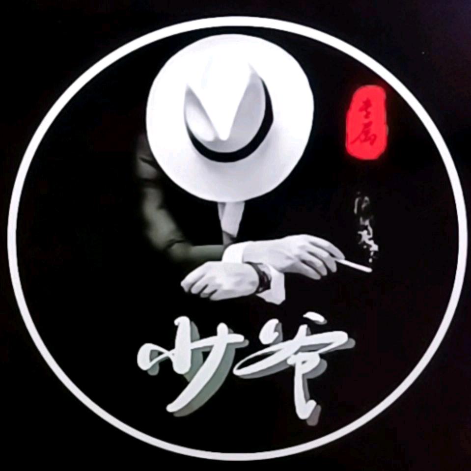 ༺不差钱༻