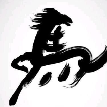 老马识球
