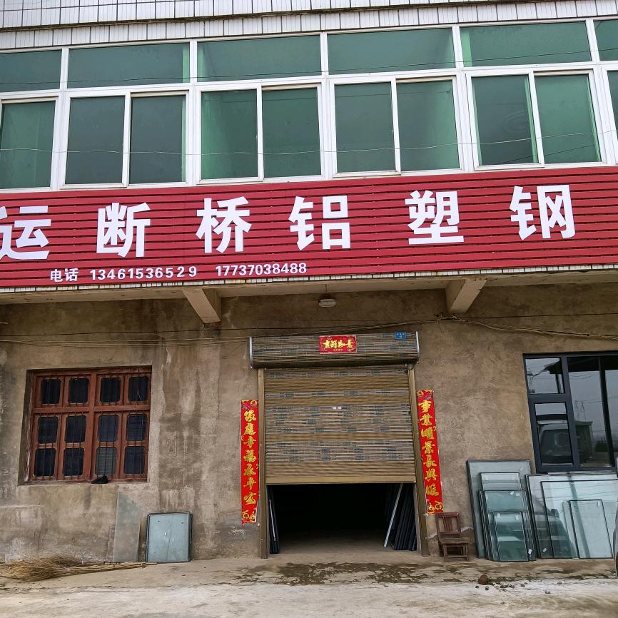 柴君欢