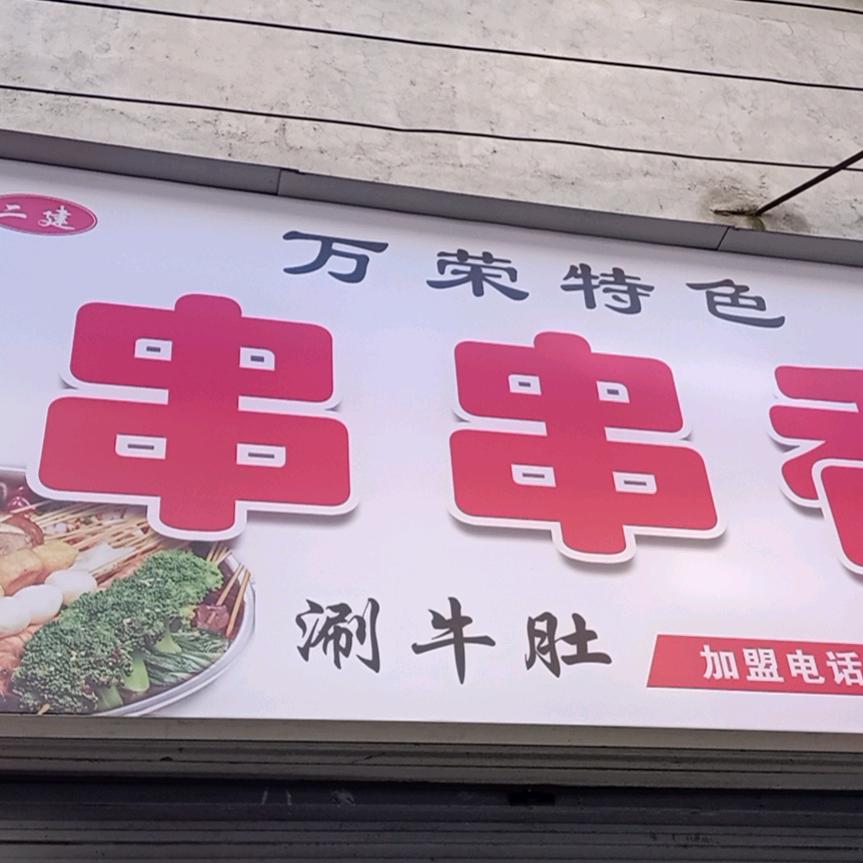 福气🌻🌻多多
