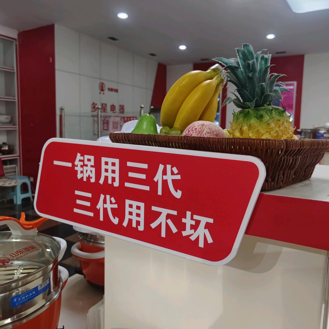 山东多星直营店