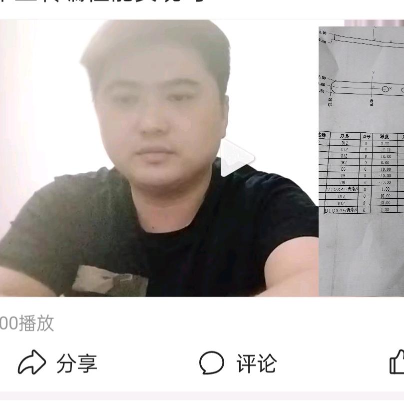 操机大神小虎哥