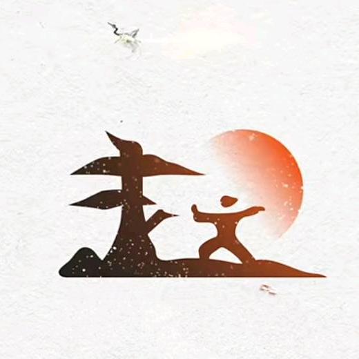 雄山公园胖子鸭肠鱿鱼