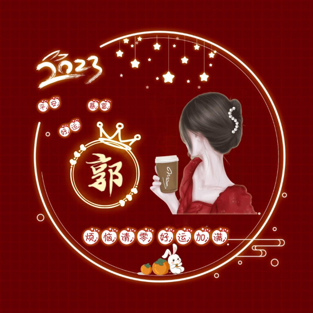 幺拐哥