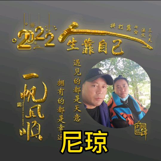 高原雄鹰