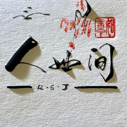 🎆小松鼠🎷