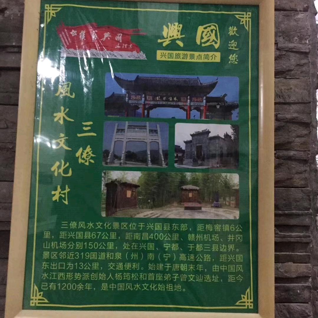 三僚堪舆师曾昭逸