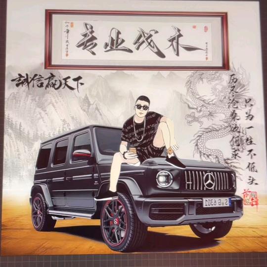 伐木大司
