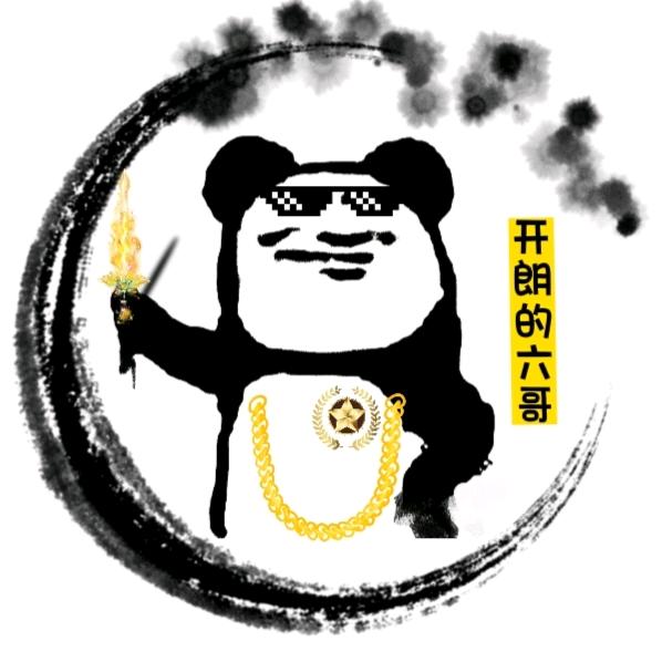 开朗的六哥（招人）