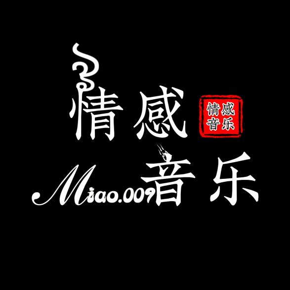 情感音乐🔥