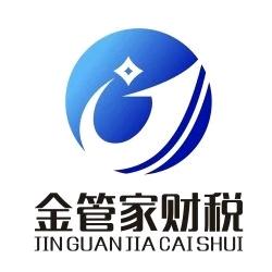 三门峡金管家财税