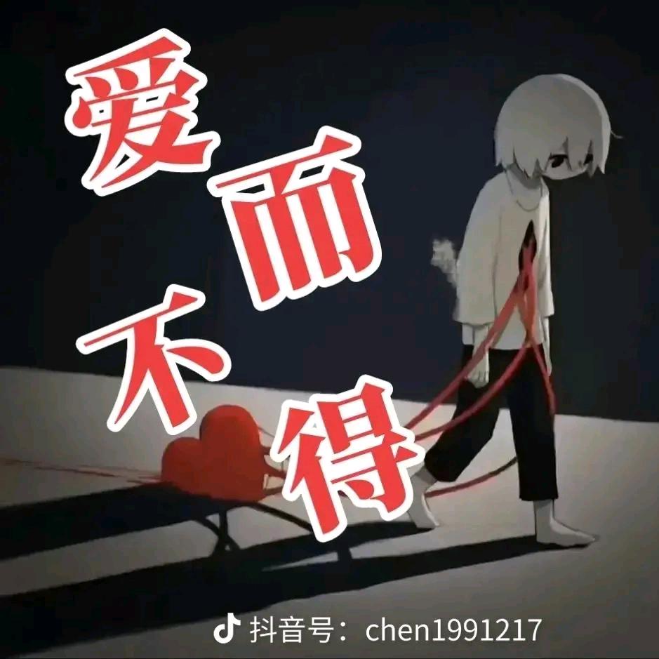 ╭(归还人海》&§