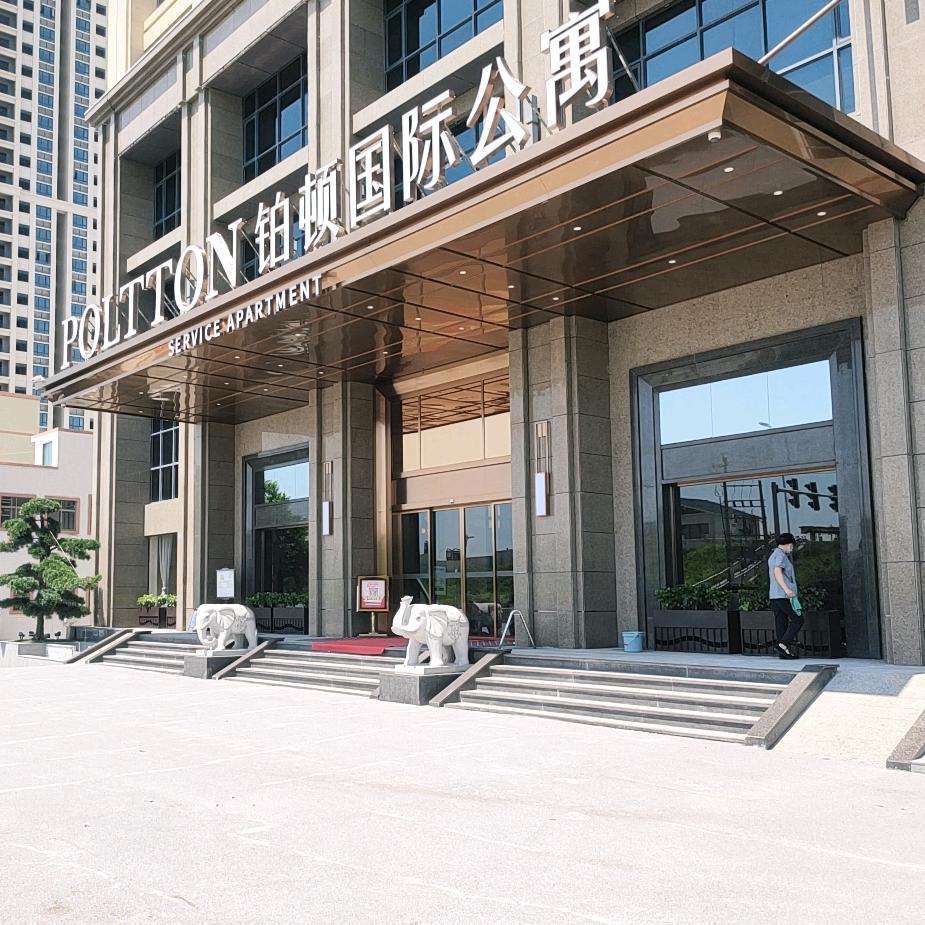 铂顿国际公寓（潮州古城临江店）